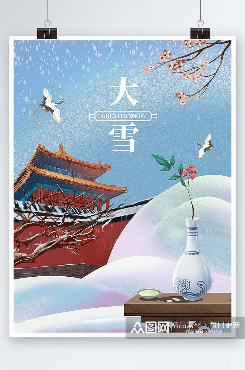 中国风传统节气大雪海报素材