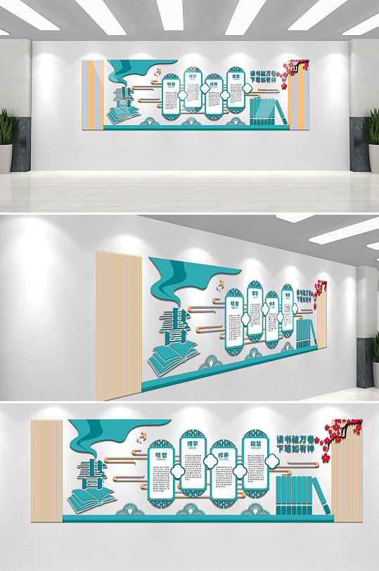 新中式古典校园阅读学校文化墙-众图网