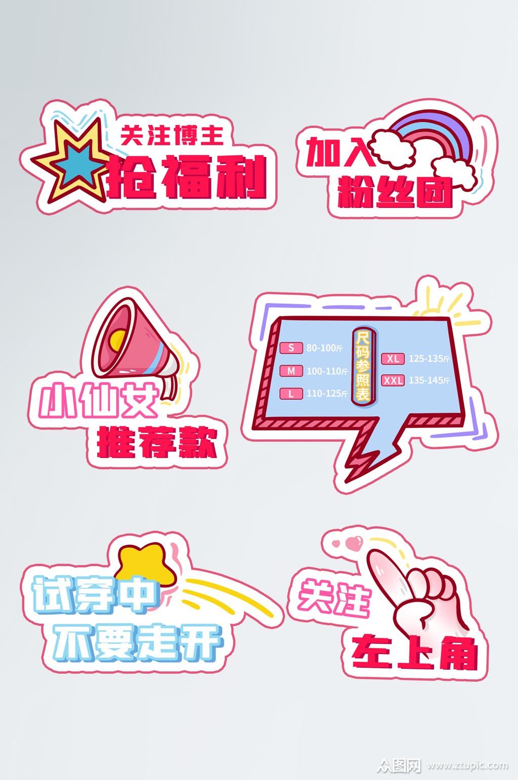 直播间手举牌kt板模板下载-编号3842513-众图网