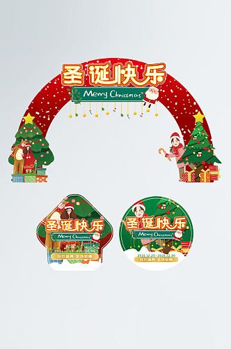 圣诞节商场超市活动拱门门头地贴 美陈装饰