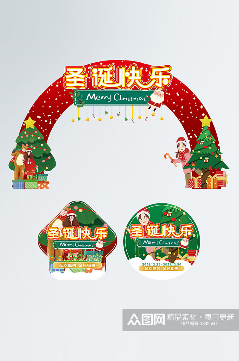 圣诞节商场超市活动拱门门头地贴 美陈装饰素材