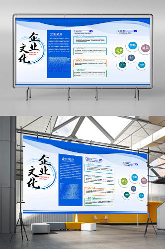 企业文化蓝色简约展板