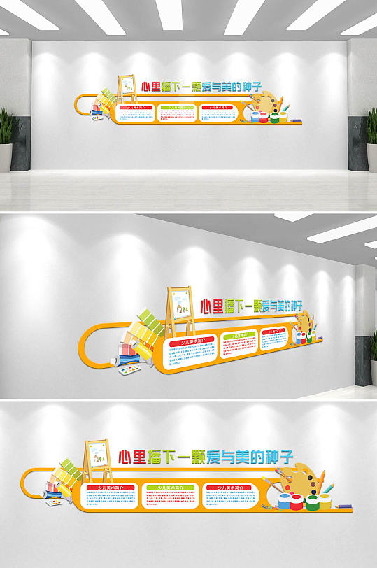 美术培训墙艺术墙文化创意宣传广告-众图网