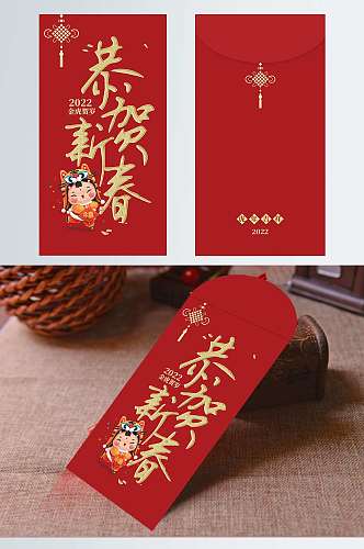 虎年红包袋2022红包袋子春节新年利是封
