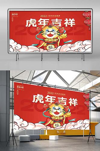 国潮虎年春节元旦海报红色新年节日插画展板