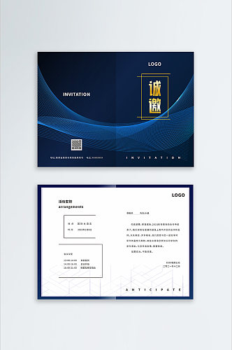 竖版科技感蓝色商务抽象年会邀请函