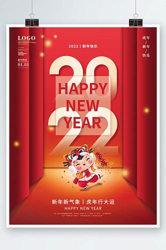 创意2022年字体版式设计新年虎年海报