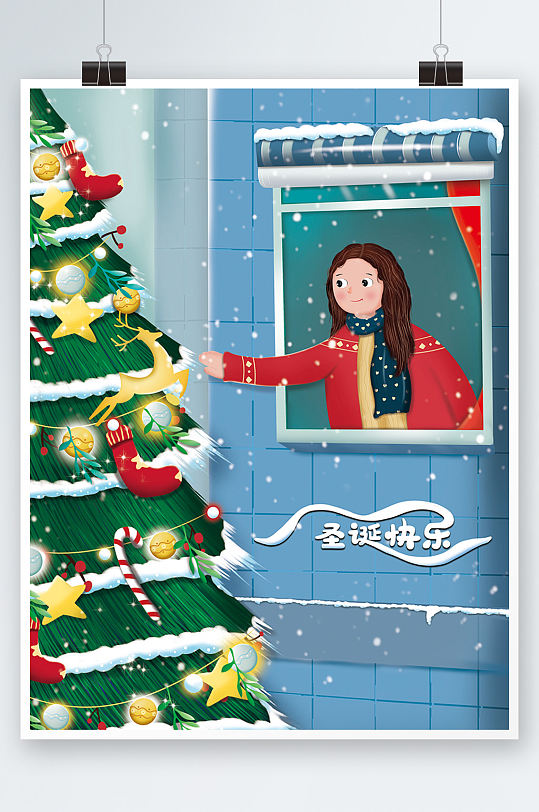 卡通手繪女孩與圣誕樹圣誕節(jié)平安夜海報(bào)插畫