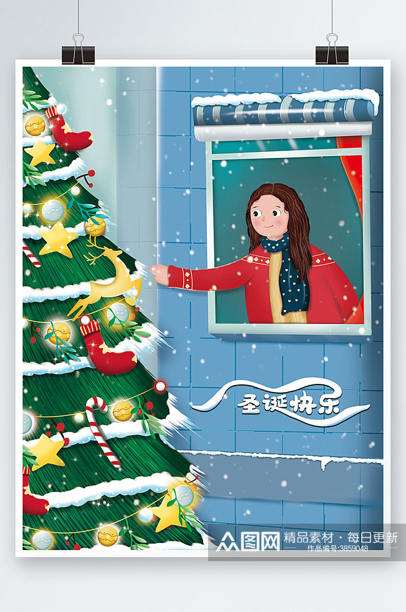 卡通手绘女孩与圣诞树圣诞节平安夜海报插画素材