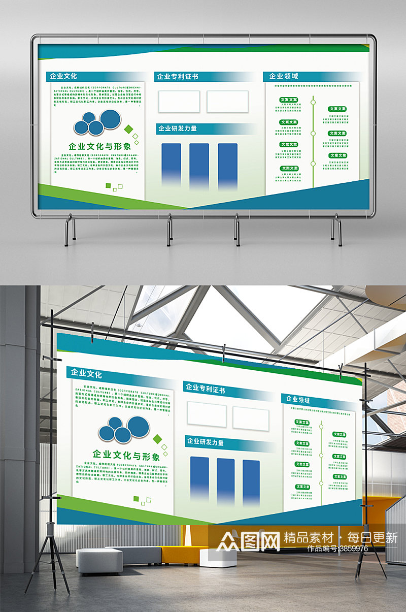 简约大气企业展板素材