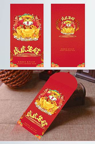 2022虎年春节红包利是封袋子新年红包