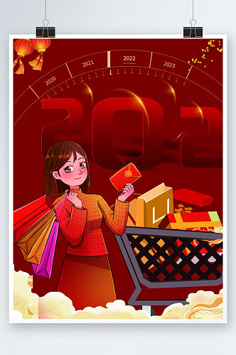 简约2022年跨年新年元旦快乐节日海报