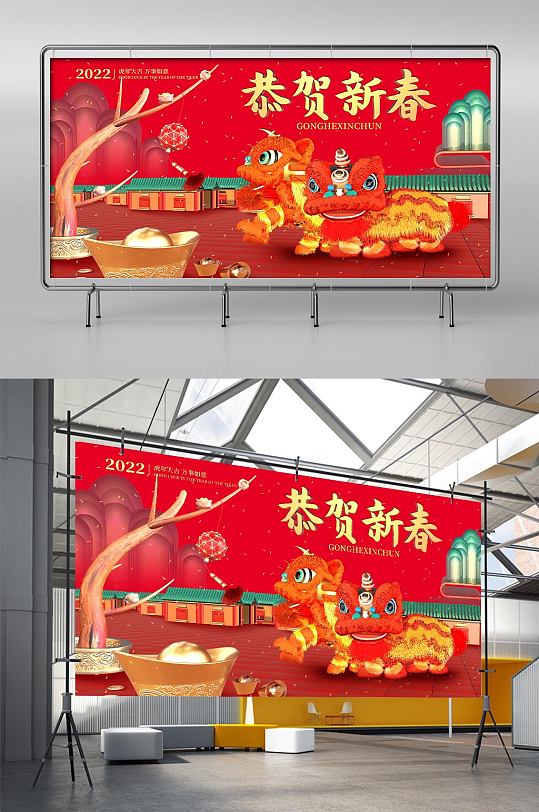 中国风2022虎年新年春节节日展板