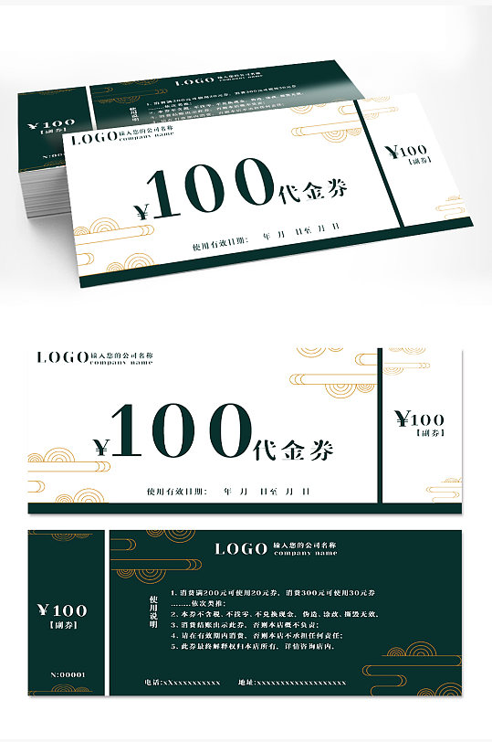 简约复古风代金券