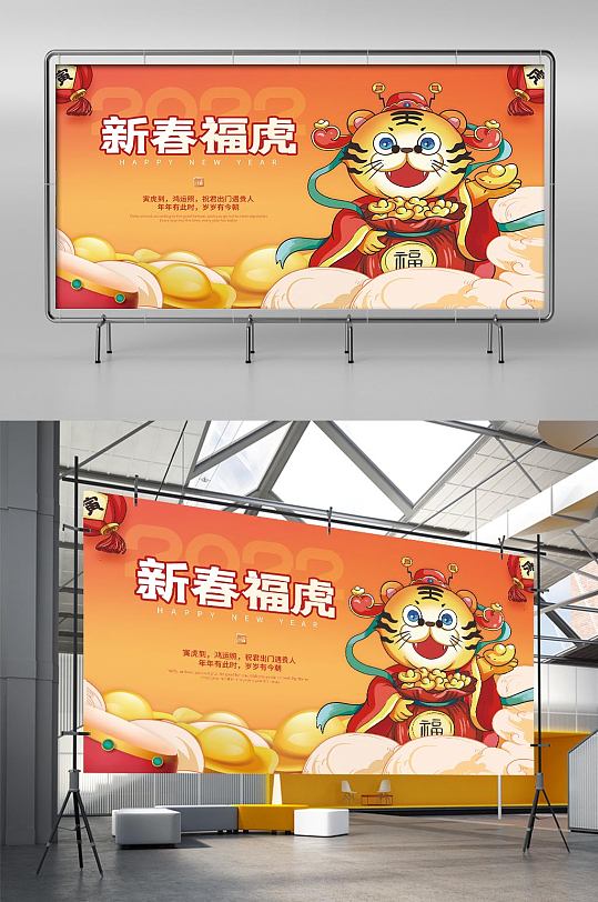 国潮虎年新年元旦春节海报节日插画背景展板