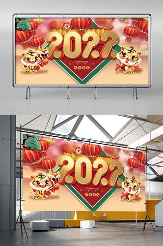 2022虎年新年春节元旦插画海报展板背景