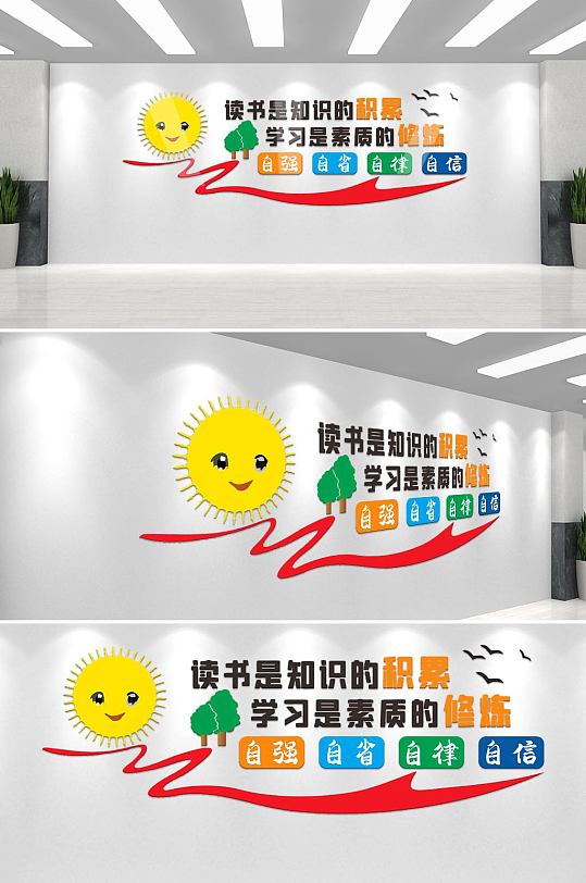 阅览图书室读书教育校园学校励志文化墙展板-众图网
