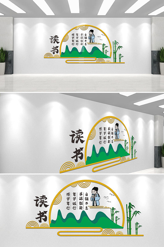 新中式古典楼道校园阅读学校背景文化墙展板