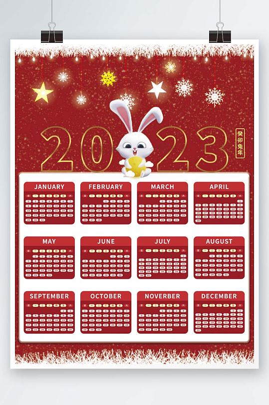 2023年兔年新年日历-众图网