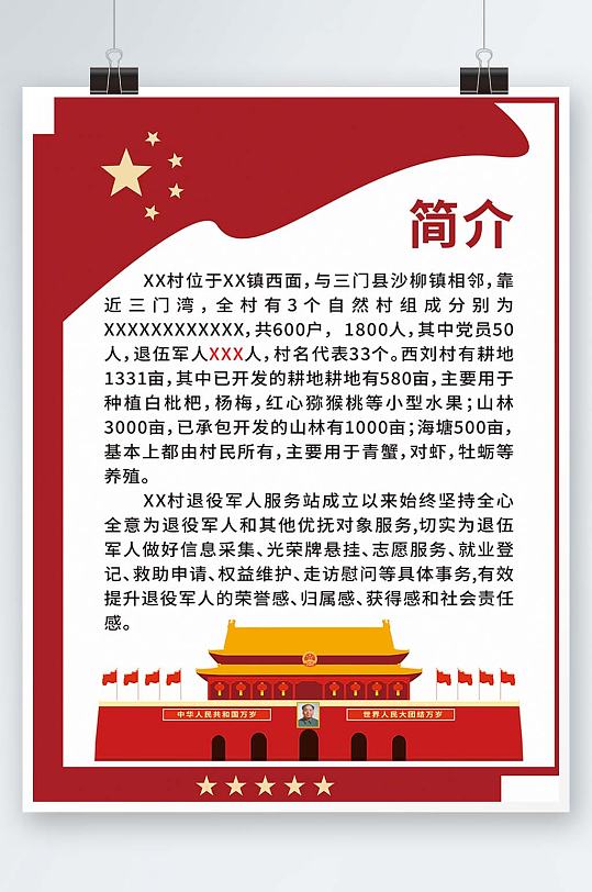 軍人服務(wù)中心簡(jiǎn)介