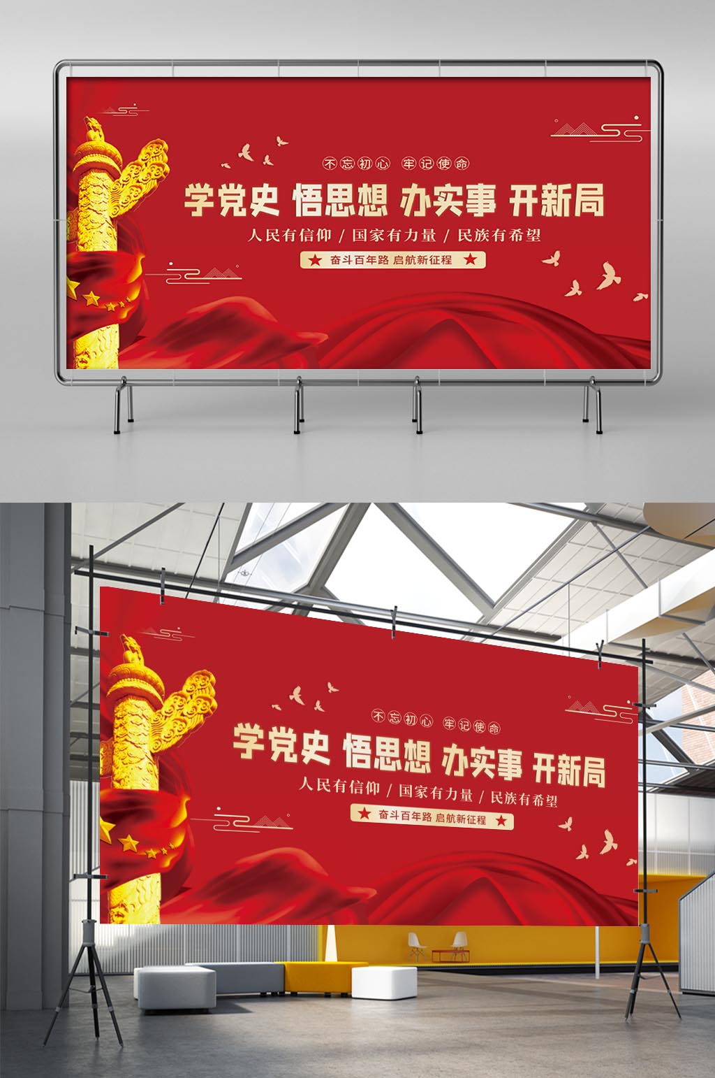 党建党史建党周年红色大气国庆元素党群关系素材