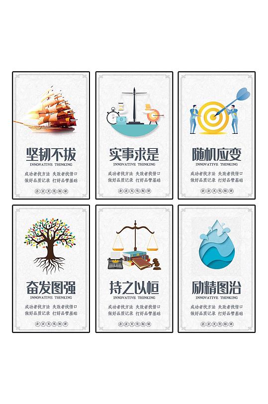极简创意办公室企业励志文化标语