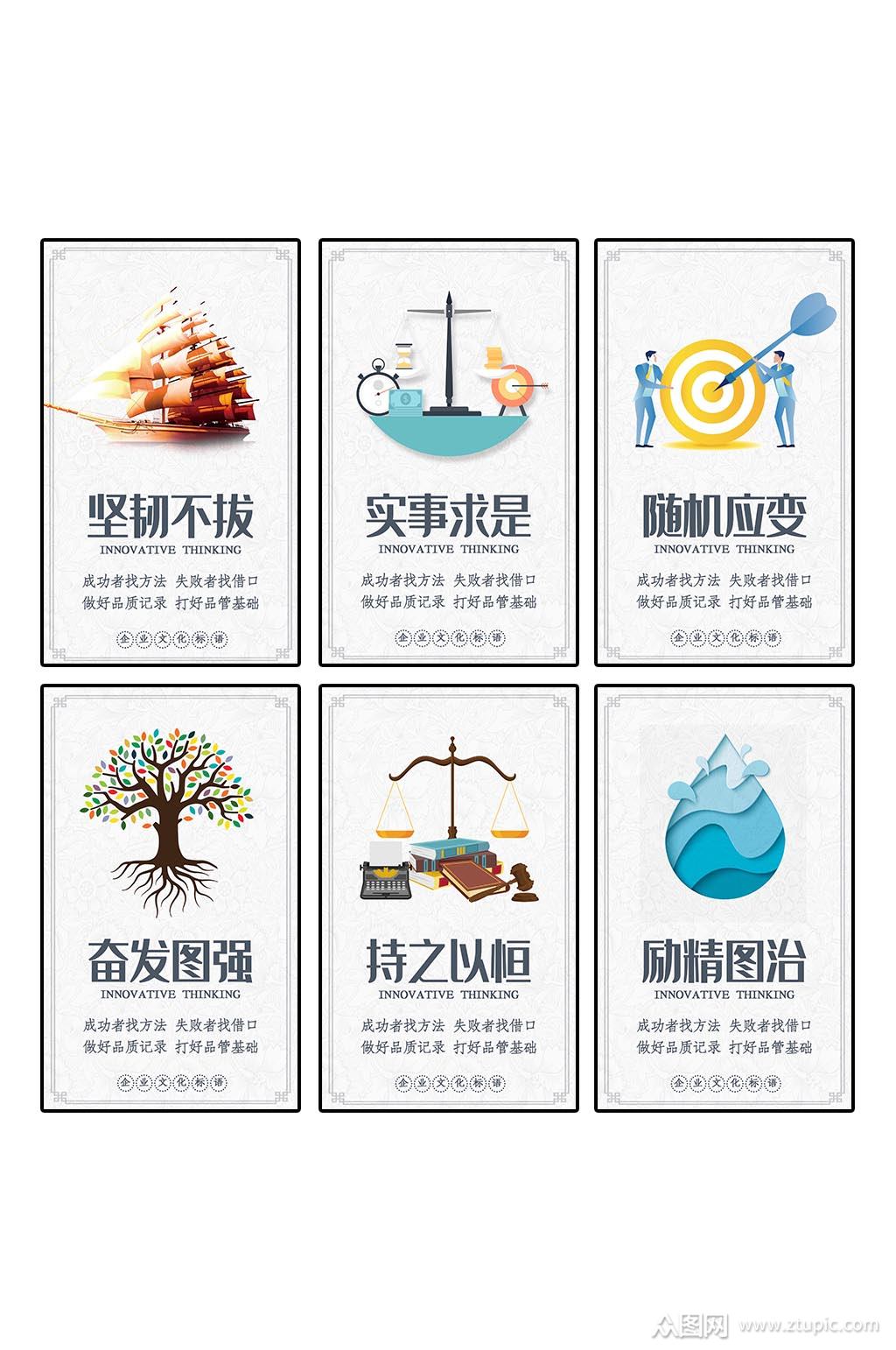 极简创意办公室企业励志文化标语素材