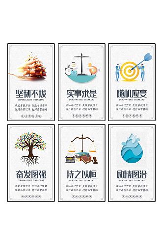 极简创意办公室企业励志文化标语