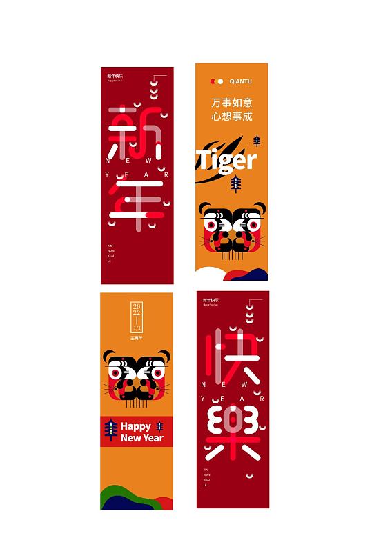 2022新年商场吊旗