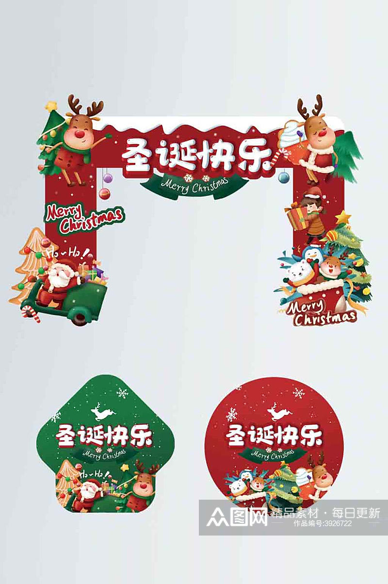 红绿色卡通圣诞节商场超市活动拱门门头地贴美陈素材