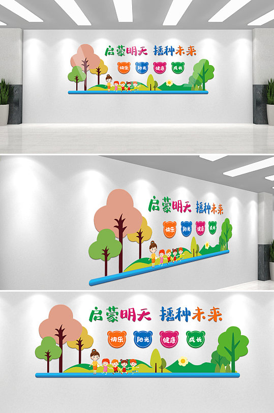 卡通少儿幼儿立体文化墙设计-众图网