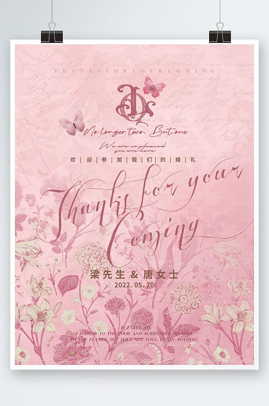 清新花卉桃粉色调婚礼海报邀请函设计模板