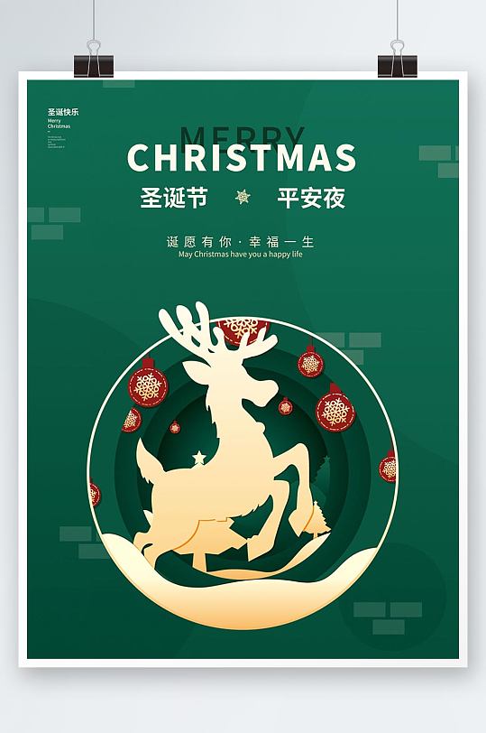 绿色矢量冬季圣诞节快乐节日海报背景设计