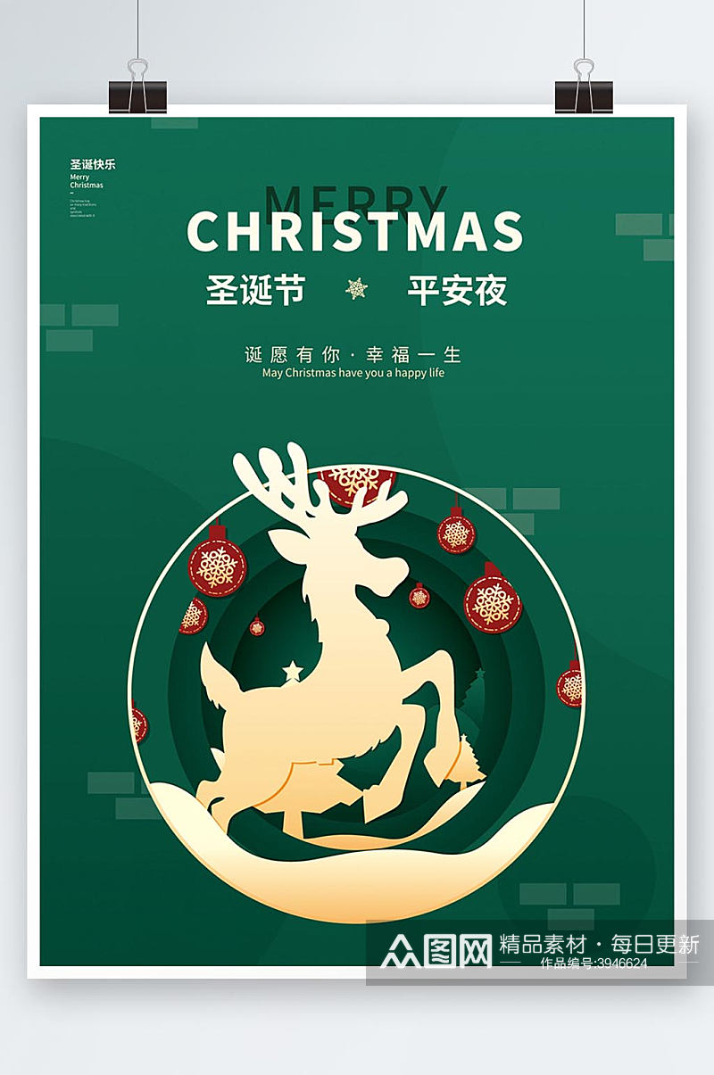 绿色矢量冬季圣诞节快乐节日海报背景设计素材
