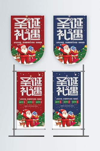圣诞节平安夜快乐商场超市促销活动吊旗道旗