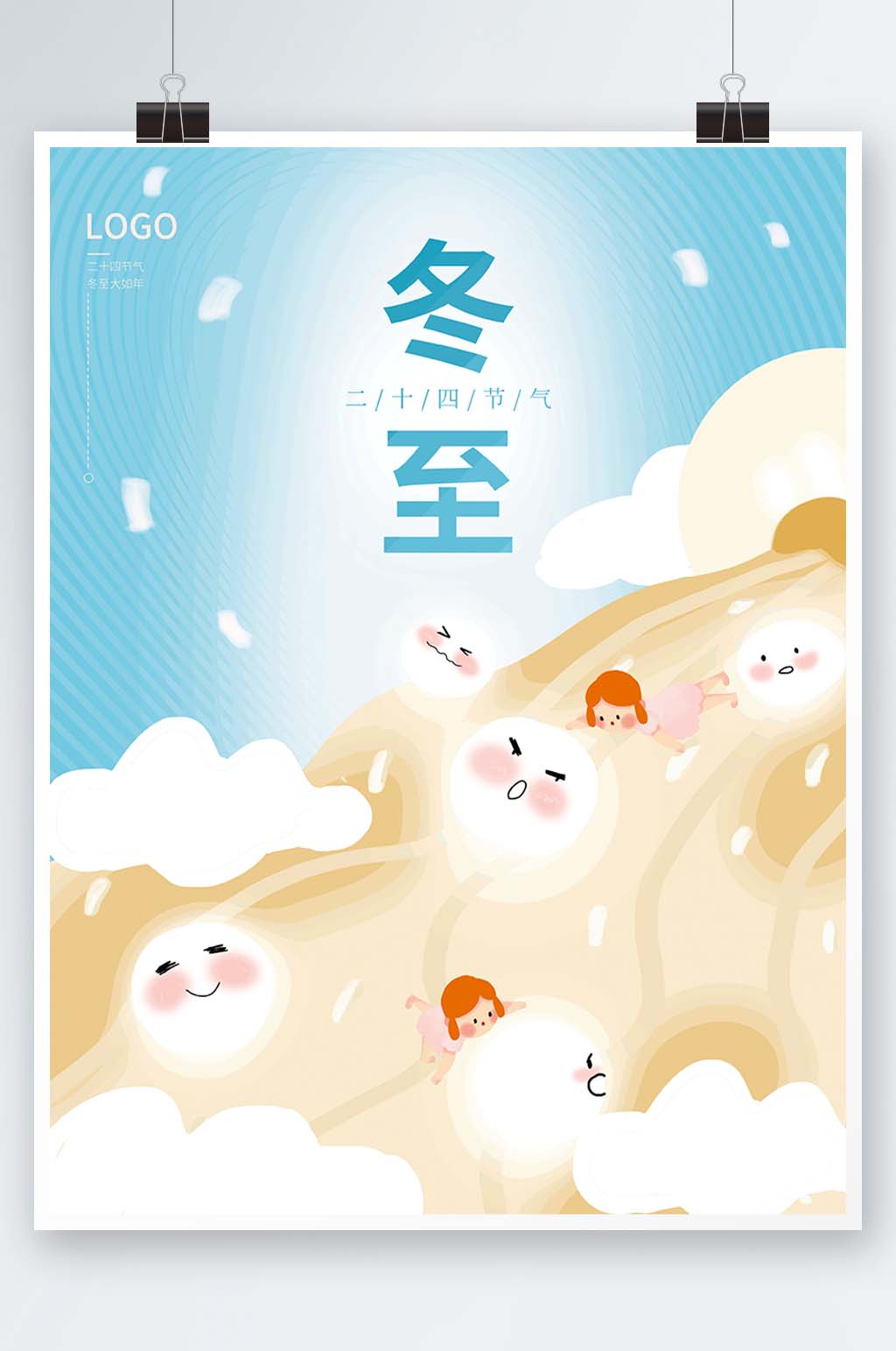 冬至简约创意插画动态海报素材