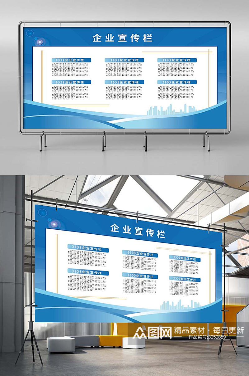 企业文化宣传栏公告栏素材