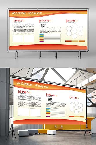 企业宣传栏文化介绍公示栏展板