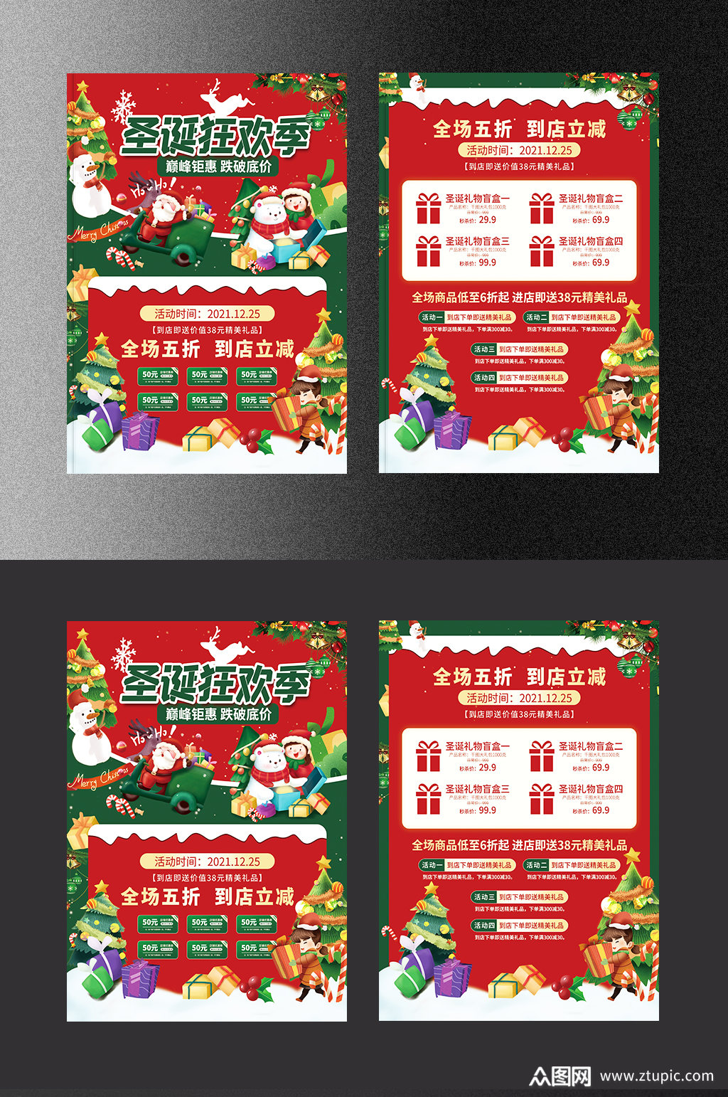 简约卡通圣诞节红绿色折页dm宣传单素材