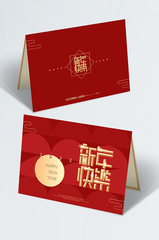 2022新年年会邀请函简约时尚贺卡