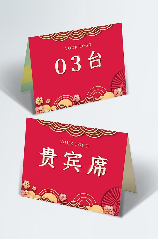 2022台卡图片-2022台卡设计素材-2022台卡模板下载-众图网