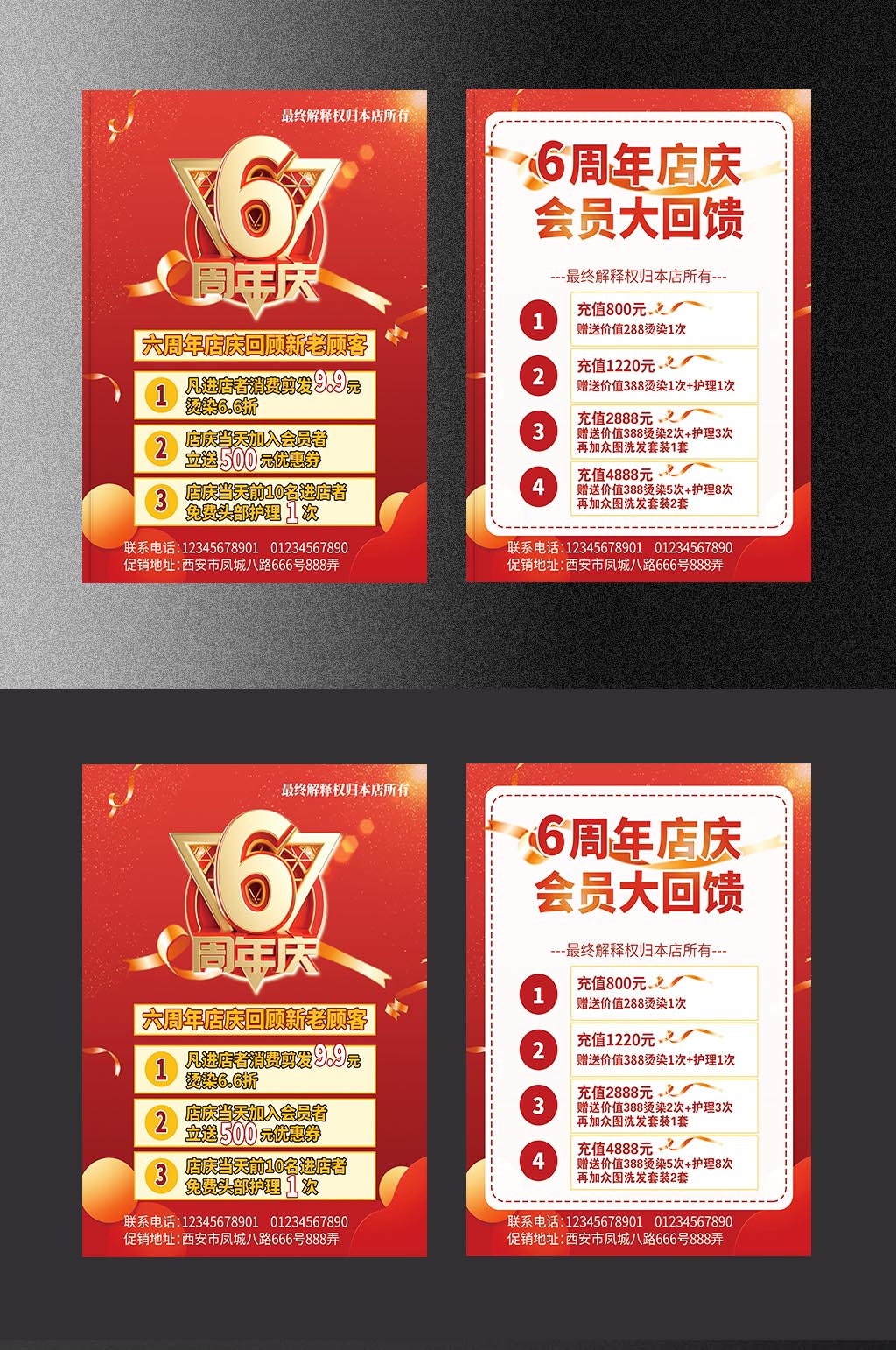 发传单素材_发传单模板_发传单设计图片免费下载-众图网