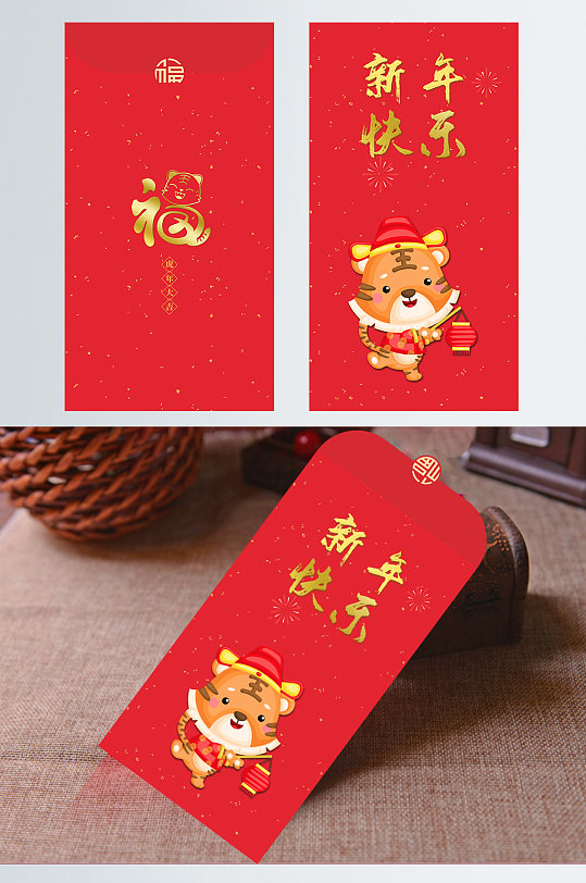 2022新年虎年喜庆红包3-众图网