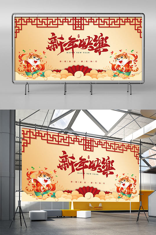 新年跨年晚会图片-新年跨年晚会素材下载-众图网