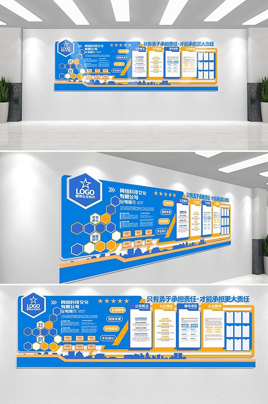 藍色大氣公司簡介榮譽背景企業(yè)文化墻