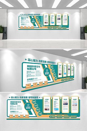 绿色简约大气公司简介荣誉背景企业文化墙