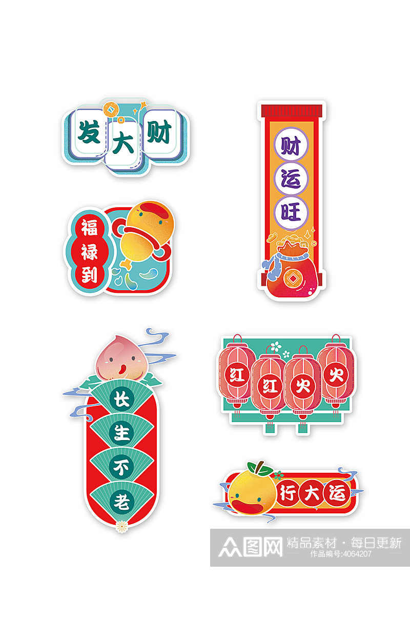 手绘复古国潮新年手举牌素材