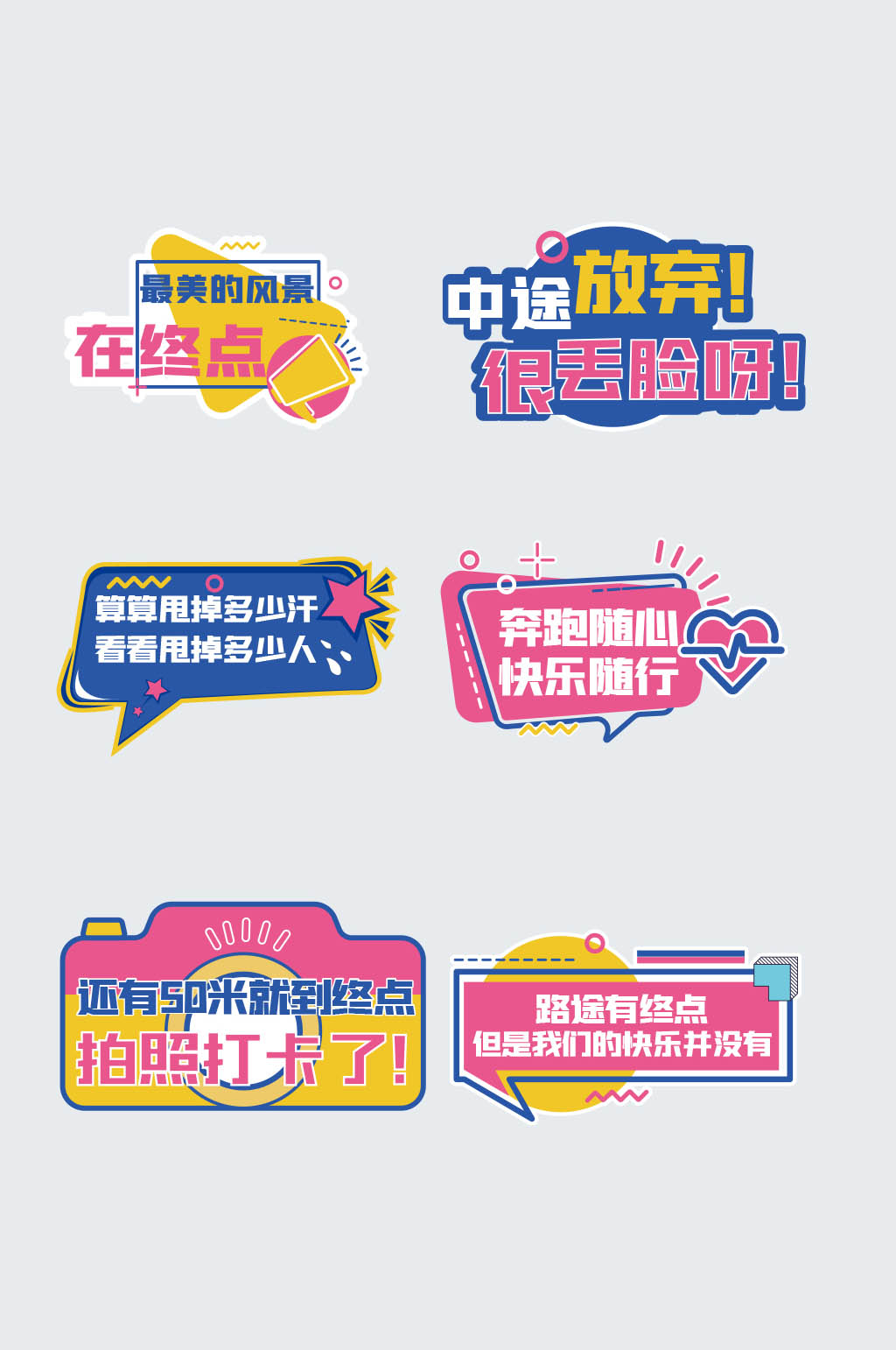 运动会拍照道具手举牌素材