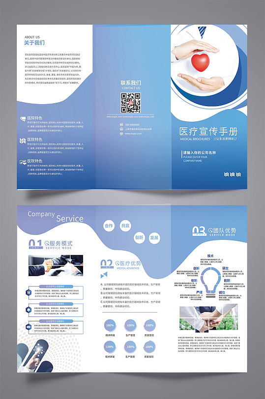 医院手册图片-医院手册设计素材-医院手册模板下载-众图网