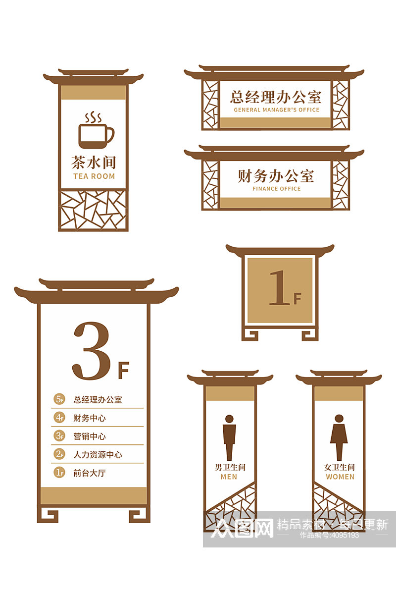 中式国风办公室vi导视门牌标识牌素材